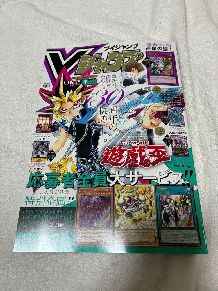 V Jump 2026 July Issue No Appendix Card Code Hologram