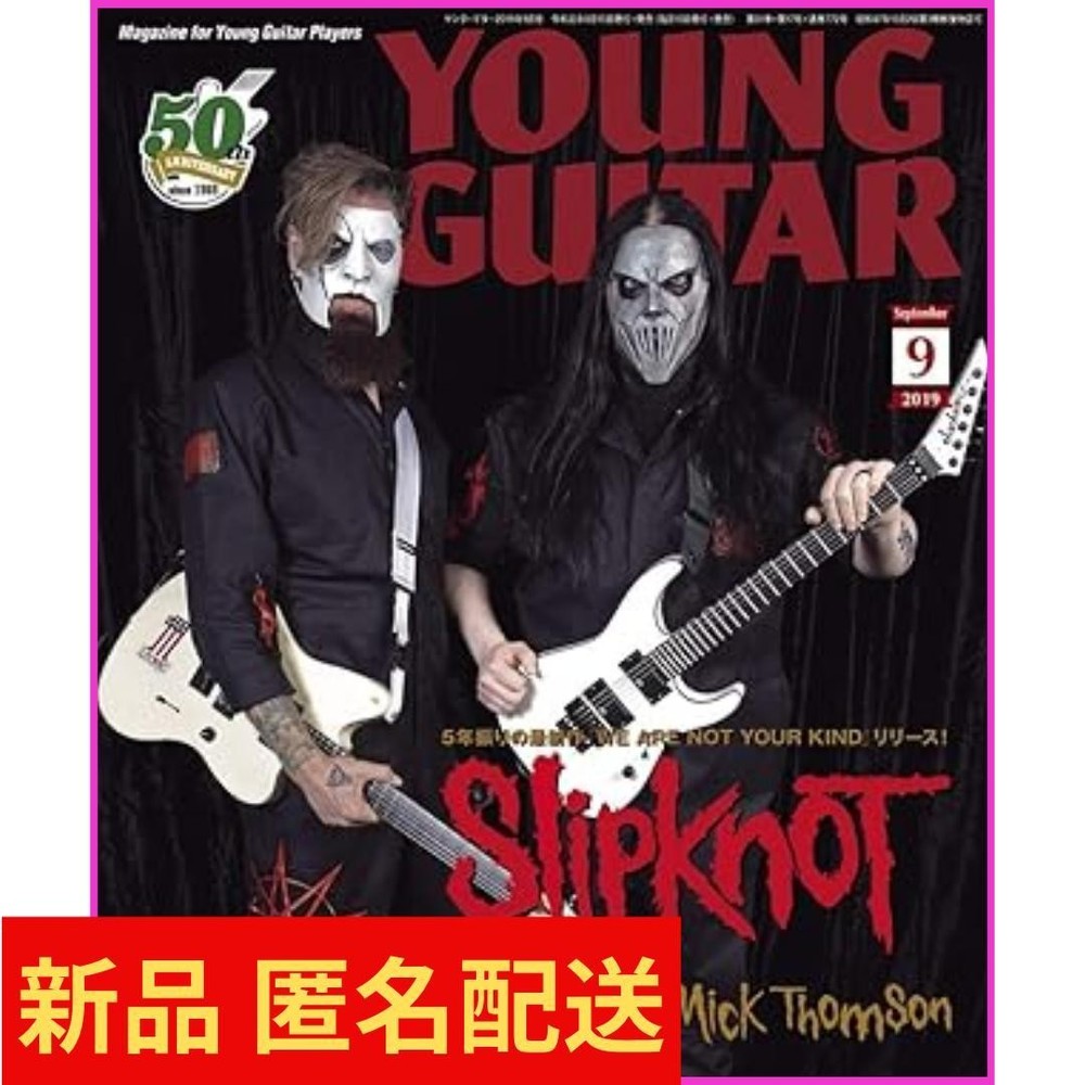 Unopened YOUNG GUITAR September 2019 Issue Slipknot Feature Mag Magazine