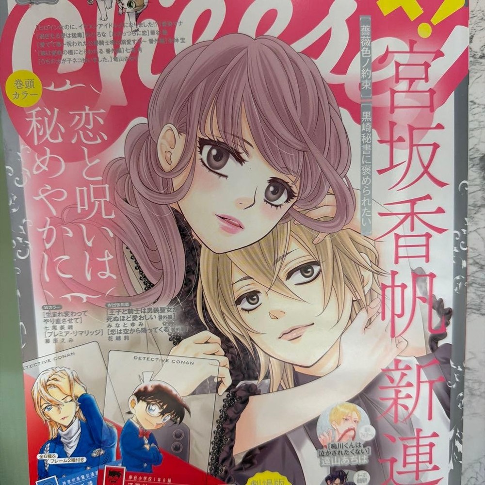 Detective Conan Magazine June 2026 No Appendix, Unread, Sealed