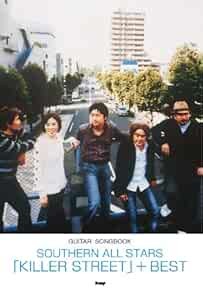 Guitar songbook 