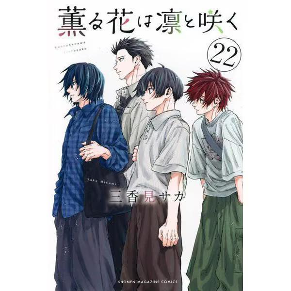 Fragrant Flowers Manga Comic Kodansha Excellent Japan Import