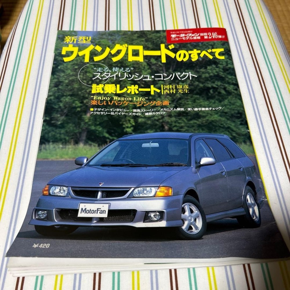 Motor Fan Special Edition Nissan  Wingroad 2024 Sanei Shobo Out of Print