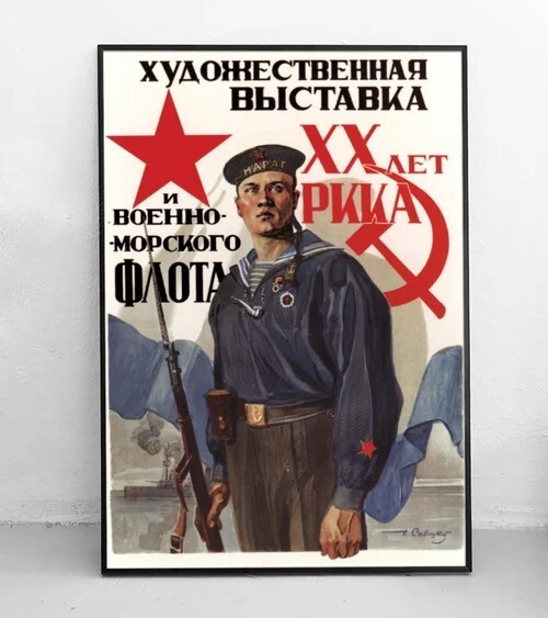 Vintage Soviet Navy Red Army Recruitment Propaganda Poster Wall Art CCCP