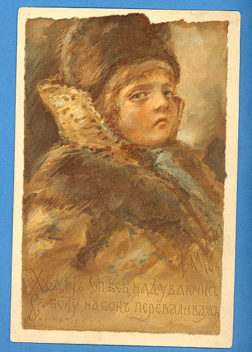 Russia Russland By Bem Vintage Pc Pub. Rishar 2274