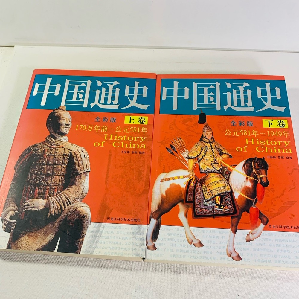General History Of China 2 book set