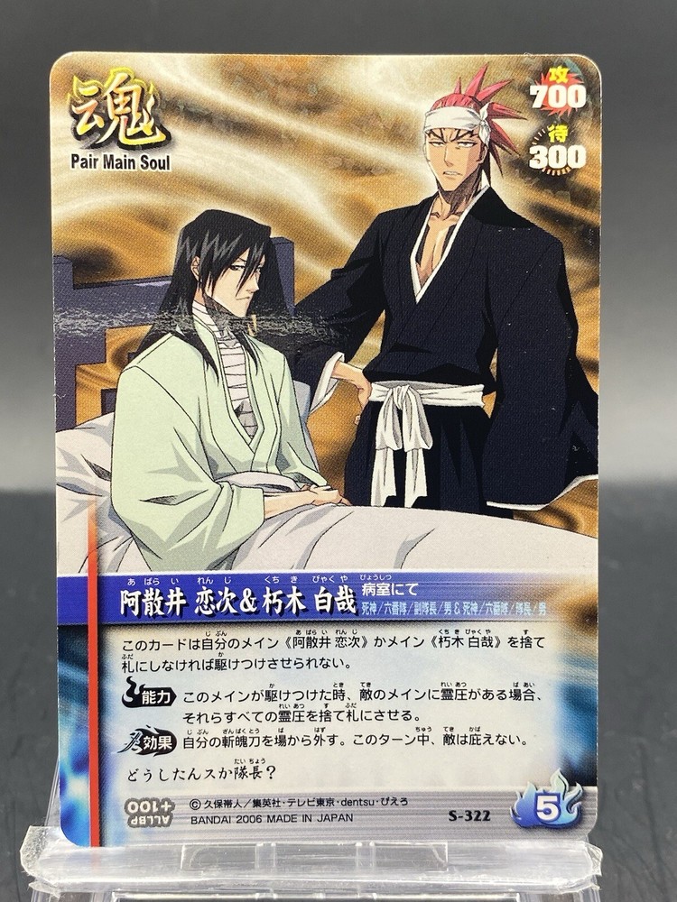 Карта Byakuya Kuchiki BLEACH Soul боевая редкая голографическая японская Bandai Jump S-322