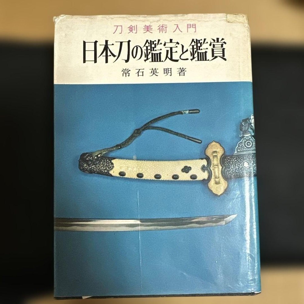 Appraisal and Appreciation of Japanese Swords Hideaki Tsuneishi