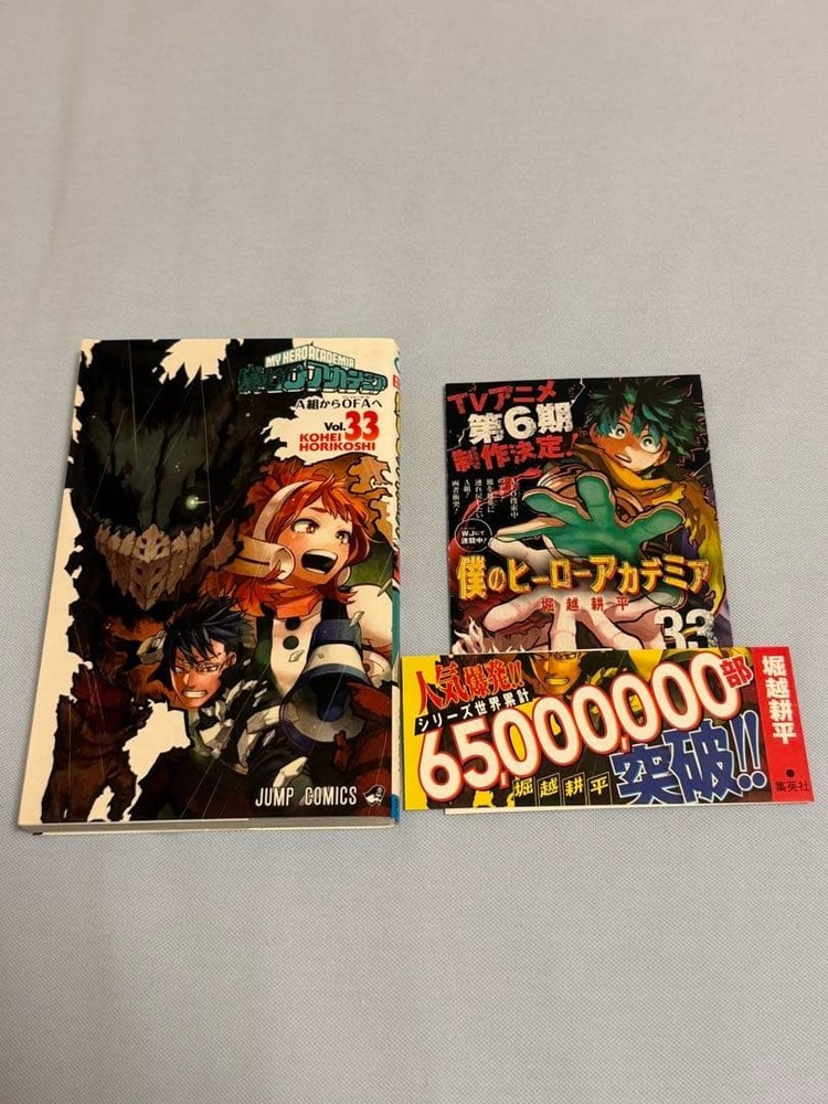 My Hero Academia Vol 33 First Edition Manga