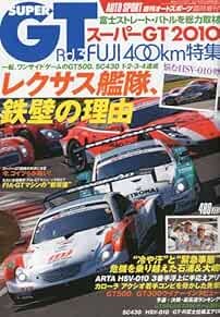 AUTO SPORT 2010 6/10 Issue Car Magazine SUPER GT 2010 FUJI 400km book form JP
