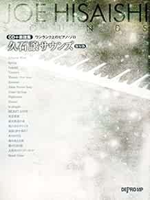 Music score collection High Level piano solo Joe Hisaishi Score ... book form JP