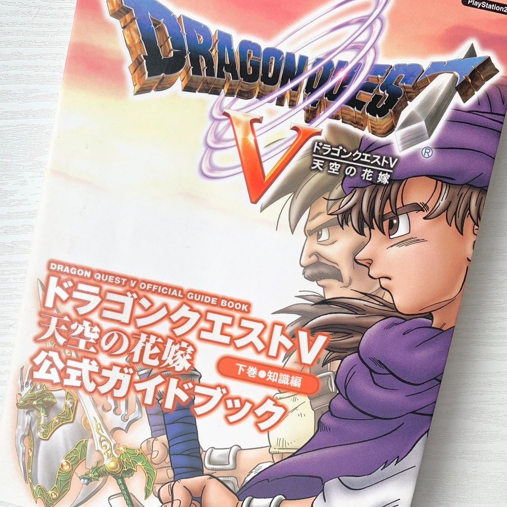 Dragon Quest V PS2 Official Strategy Guide Japan Edition with Art