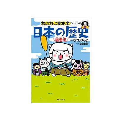 MaoMao Japanese History Fuun Edition Tankobon Japan
