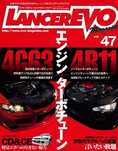 Lancer Evolution Magazine Vol. 47 - The Tuning & Dress-Up Bible ... book form JP