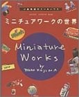Takao Kojima's Miniature Works Japanese Doll House Craft Book book form JP