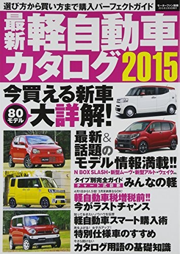 Latest City Car Perfect Catalogue Book Japanese book form JP