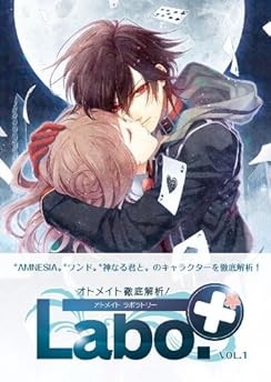 Used Otomate Labo. Laboratory Vol.1 Amnesia Wond Of Fortune Ii E... book form JP