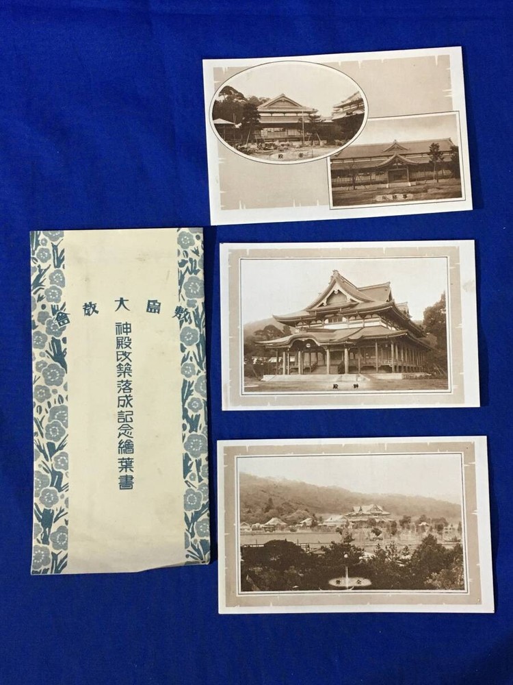 Prewar ShikishimGrChurch Shrine Memorial Postcards 3