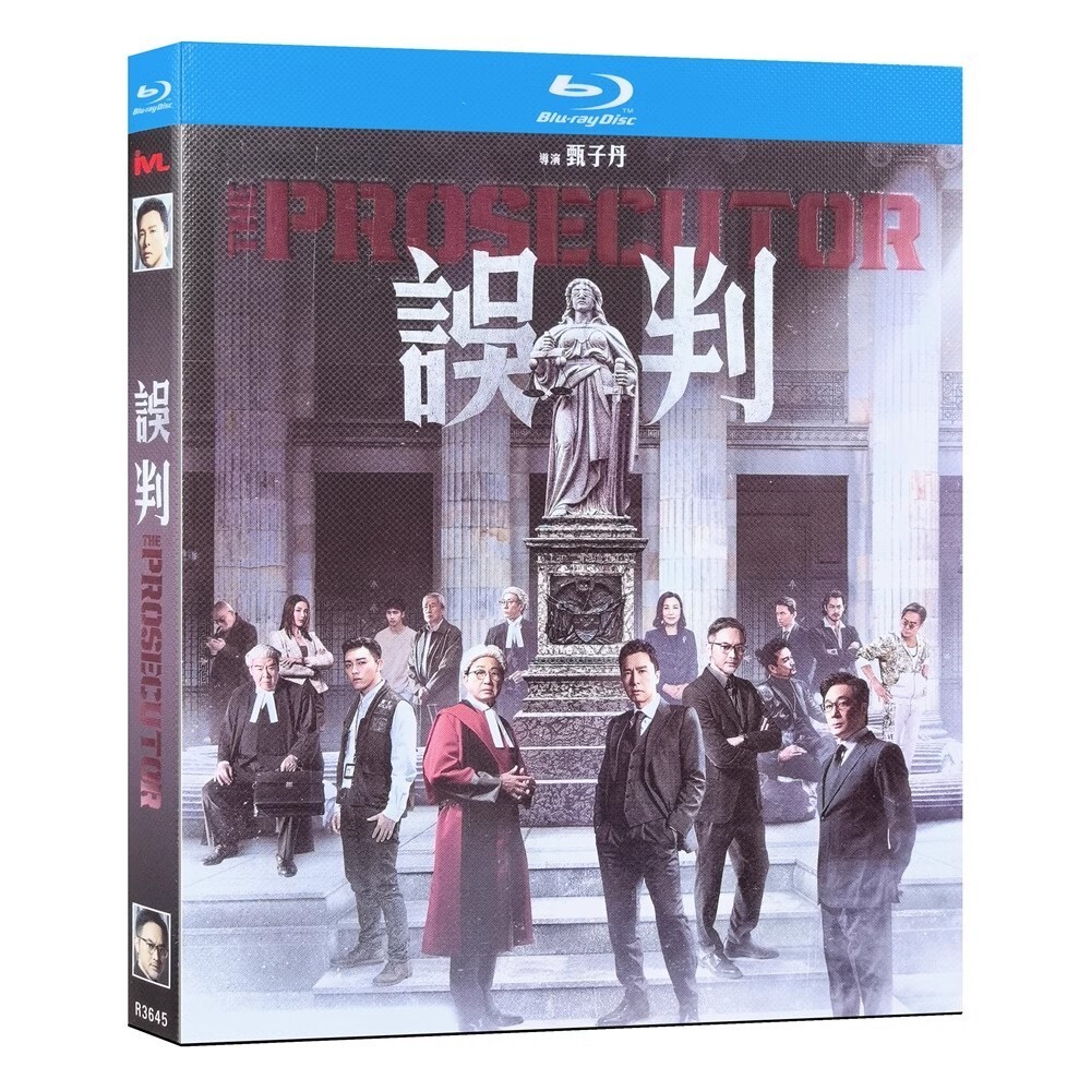 Chinese Drama TV wu pan DVD Chinese Sub Blu-ray 误判 boxed 2025