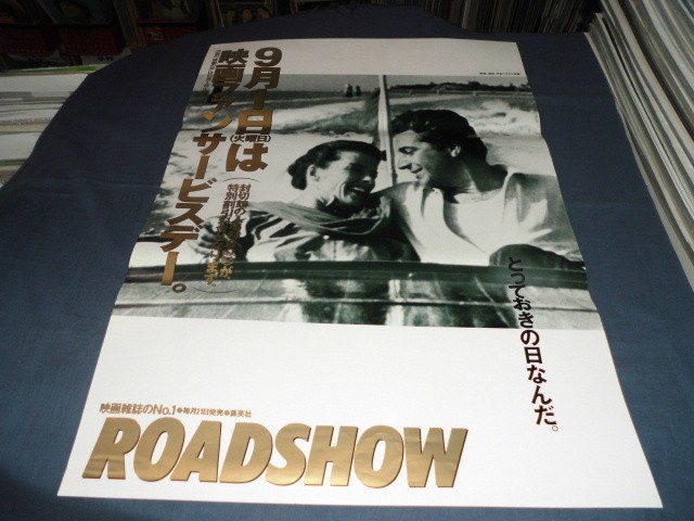 341 B2 Summer Katharine Hepburn Day Roadshow V4