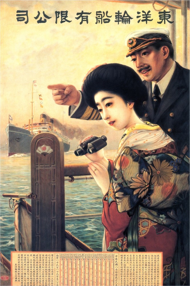 6140.Asian.sightseeing.captain.ship.sea.binoculars.POSTER.Decoration.Graphic