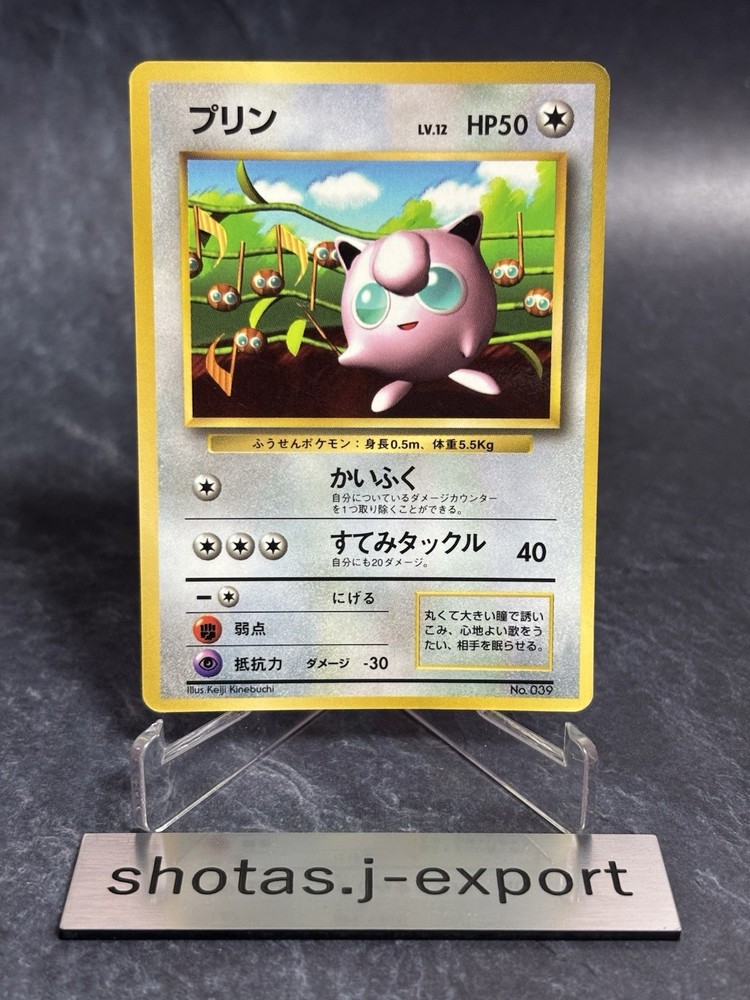 Jigglypuff No.039 CoroCoro Comics Promo Glossy Japanese Pokemon Card [MP]