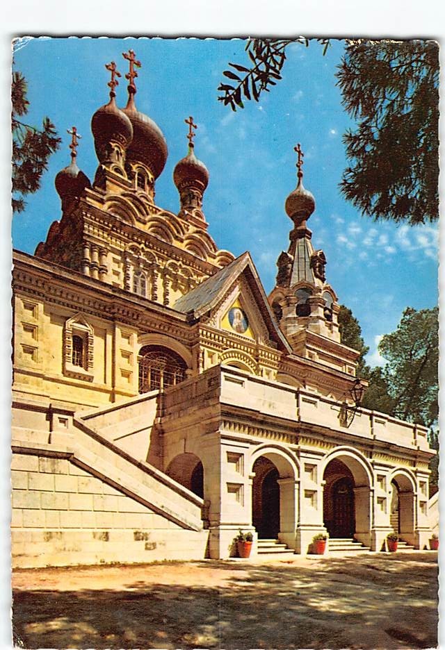 Postcard Church of Mary Magdalene Jerusalem Israel