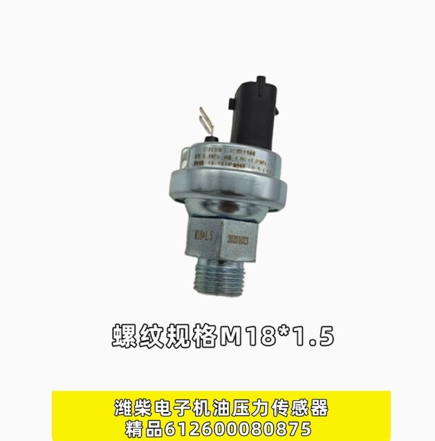 1PCS NEW FIT FOR Electronic oil pressure sensor 612600080875