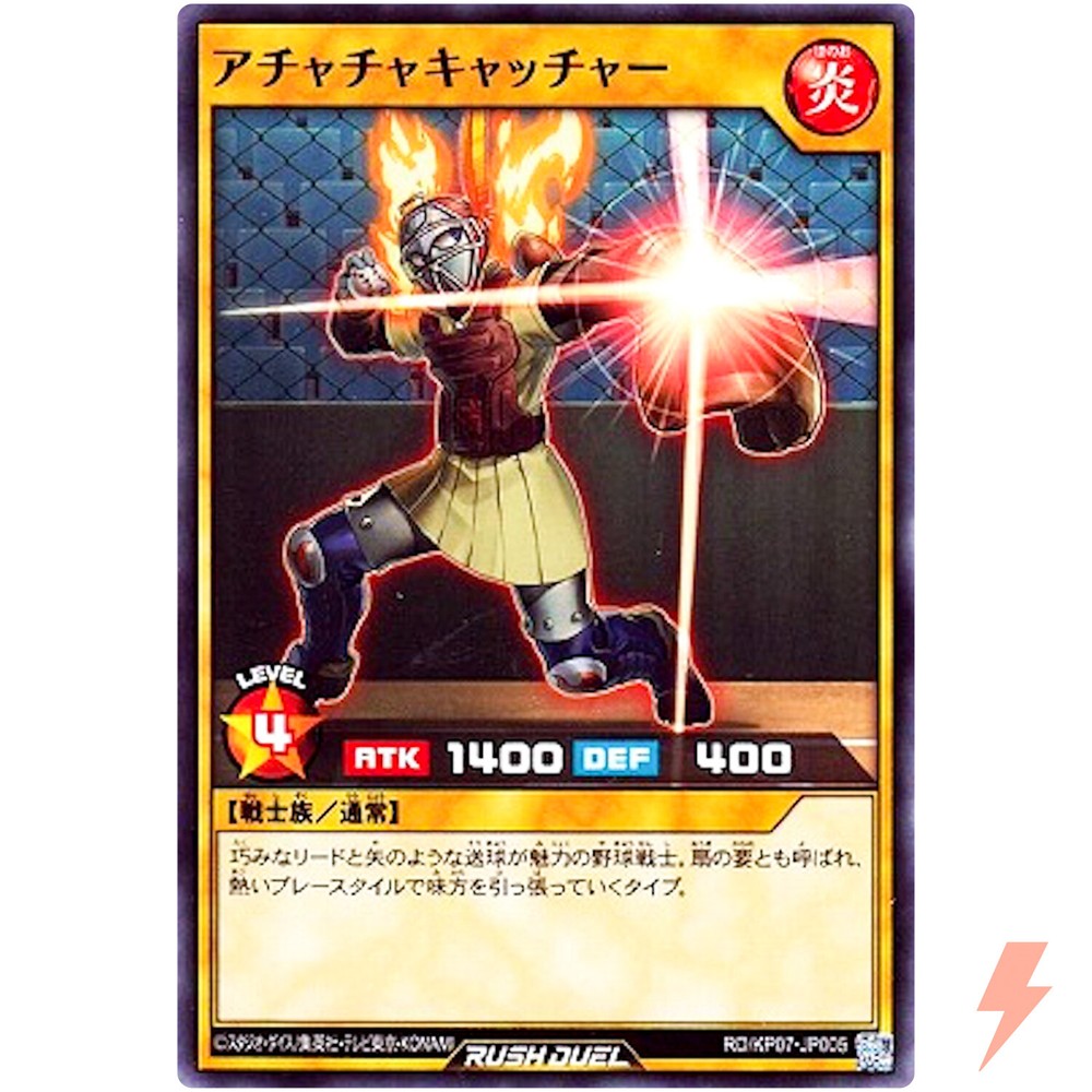Achacha Catcher - Common RD/KP07-JP005 Chaotic Omega Rising!! - YuGiOh Rush Duel-image