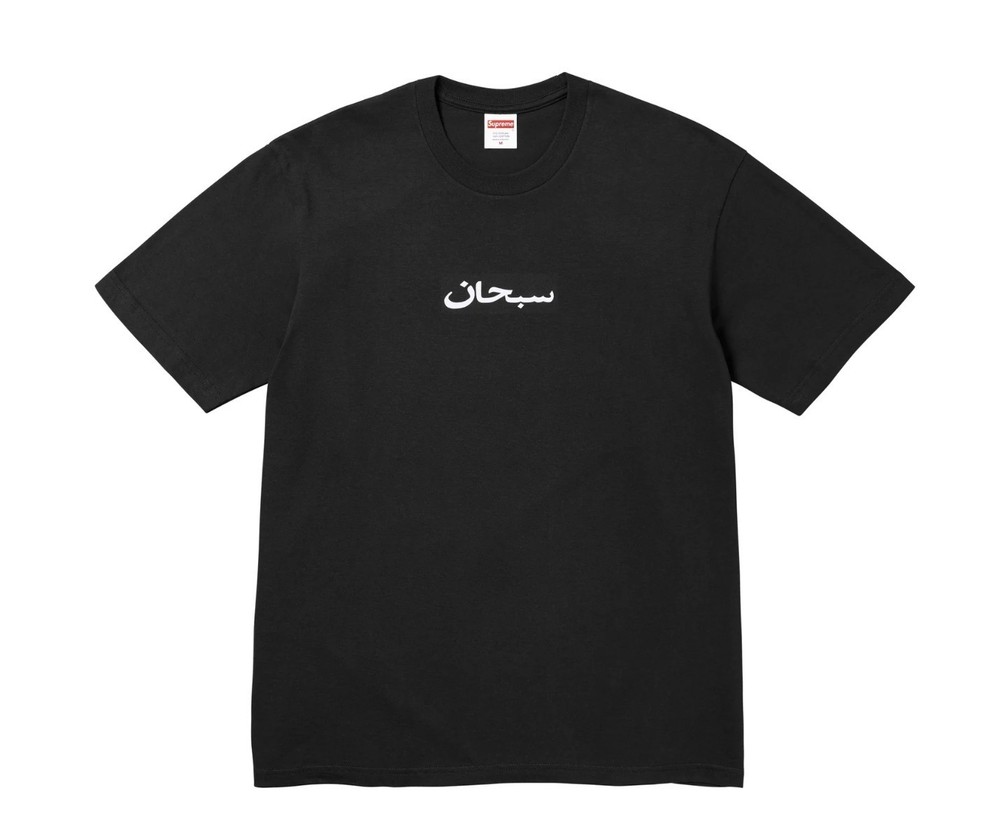 Supreme Arabic Box Logo Tee MULTIPLE COLORS - ALL SIZES