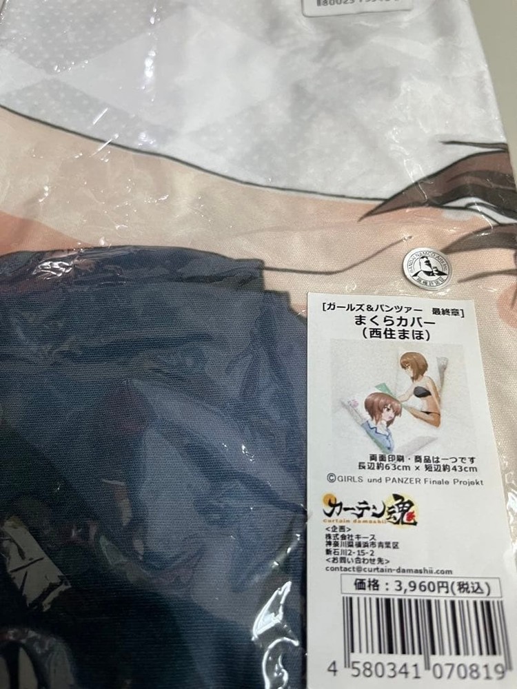 Girls und Panzer Maho Nishizumi Pillow Cover Unopened