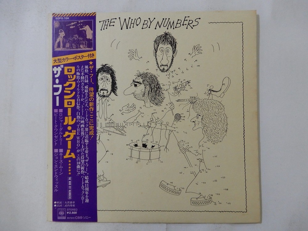 The Who The Who By Numbers CBS/Sony SOPO-104 Japan  VINYL LP OBI