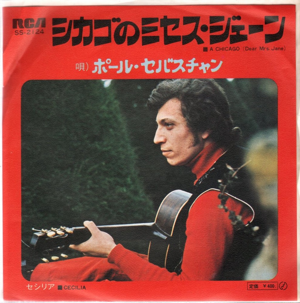 Paul Sebastian Chicago Cecilia 7