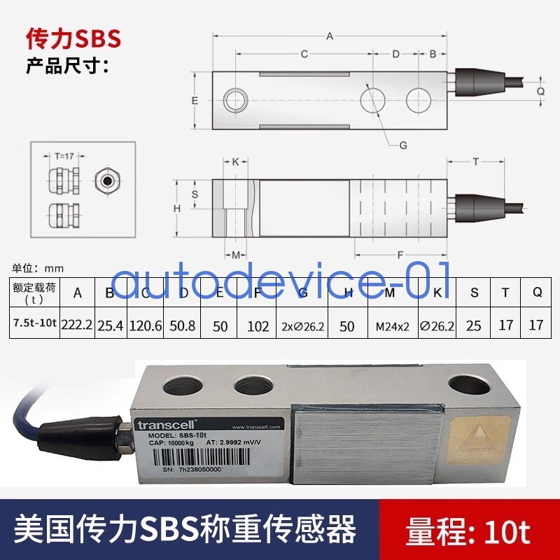 1pcs New Transcell Load cell SBS-10T DHL/FedEx