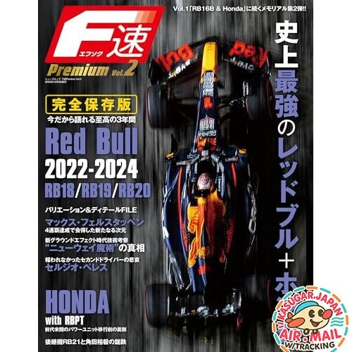 F Soku Premium Vol.2 Red Bull RB18/RB19/RB20 Japanese Magazine