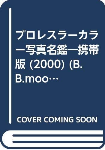 Professional Wrestler Color Photo Directory-Mobile Version (2000... book form JP