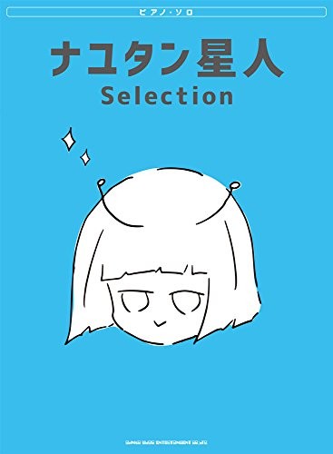 Vocaloid Vocalo Songs Piano Solo 2017 Nayutan Seijin Sheet Music... book form JP