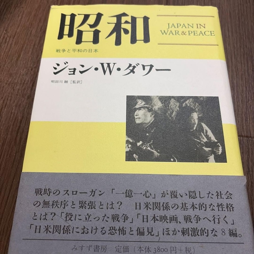 Showa Japan War and Peace History Book Dower John W from Japan