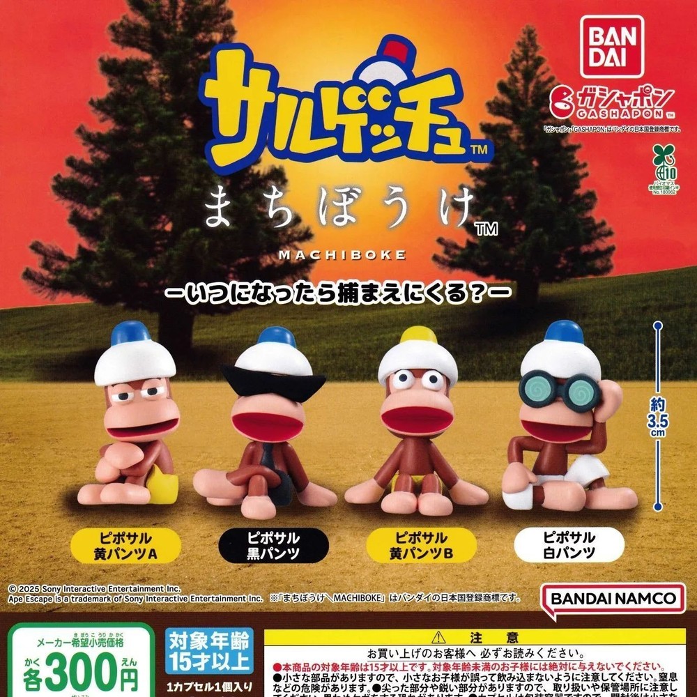 Ape Escape Capsule Toy figure 4 Types complete set Bandai JAPAN Machiboke Mini