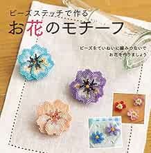 Beads Stitch Flower Motif Japanese Beads Craft Book Japan book form JP