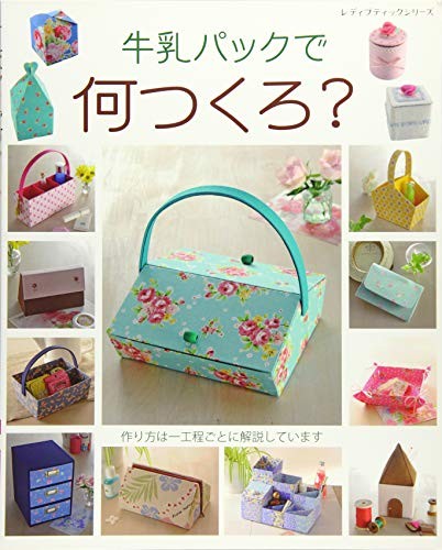 Lady Boutique Series no. 4051 Handmade Craft Book Japan Milk car... book form JP