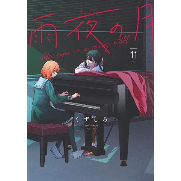 Yanmaga KC Special Rainy Night Moon Comic 11 Japan Import Excellent