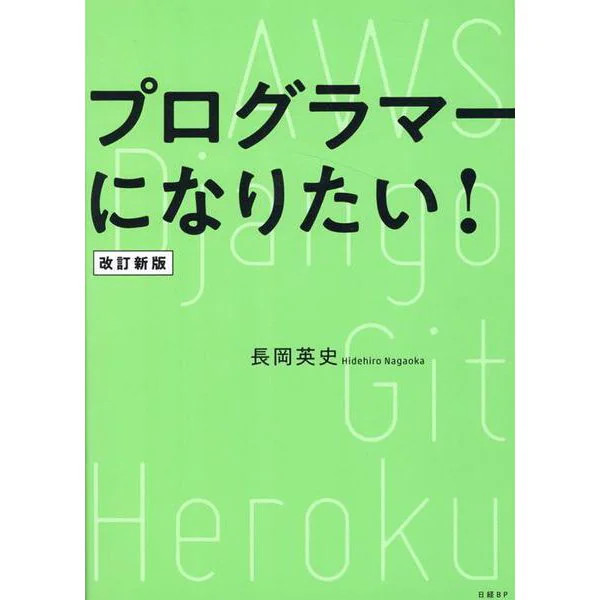 Programming Book Hardcover Excellent For Ages 14+