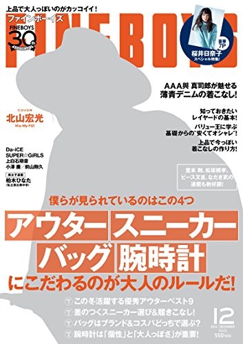 FINEBOYS December 2016 issue book form JP