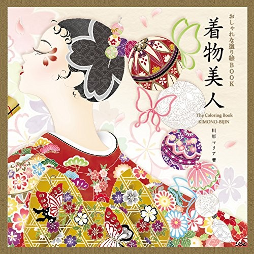 Japanese coloring book KIMONO BIJIN NURIE Japan book form JP