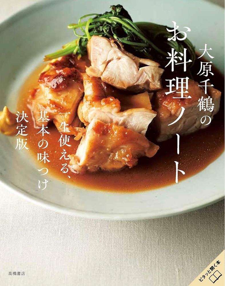 42 Japanese Home Cooking Recipes with Perfect Seasoning Japan Book New FS