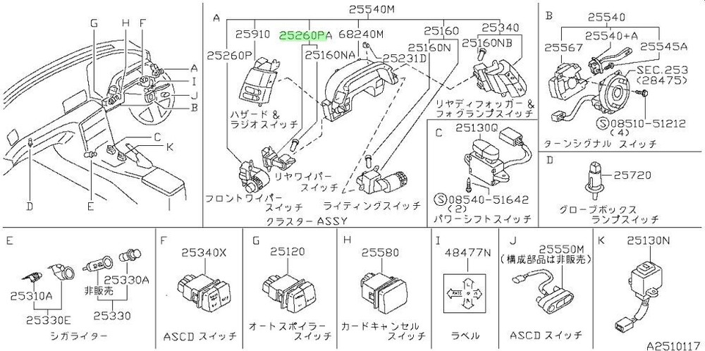 Switch Assembly, Wiper For: Nissan Skyline R32 GTR BNR32 89-94