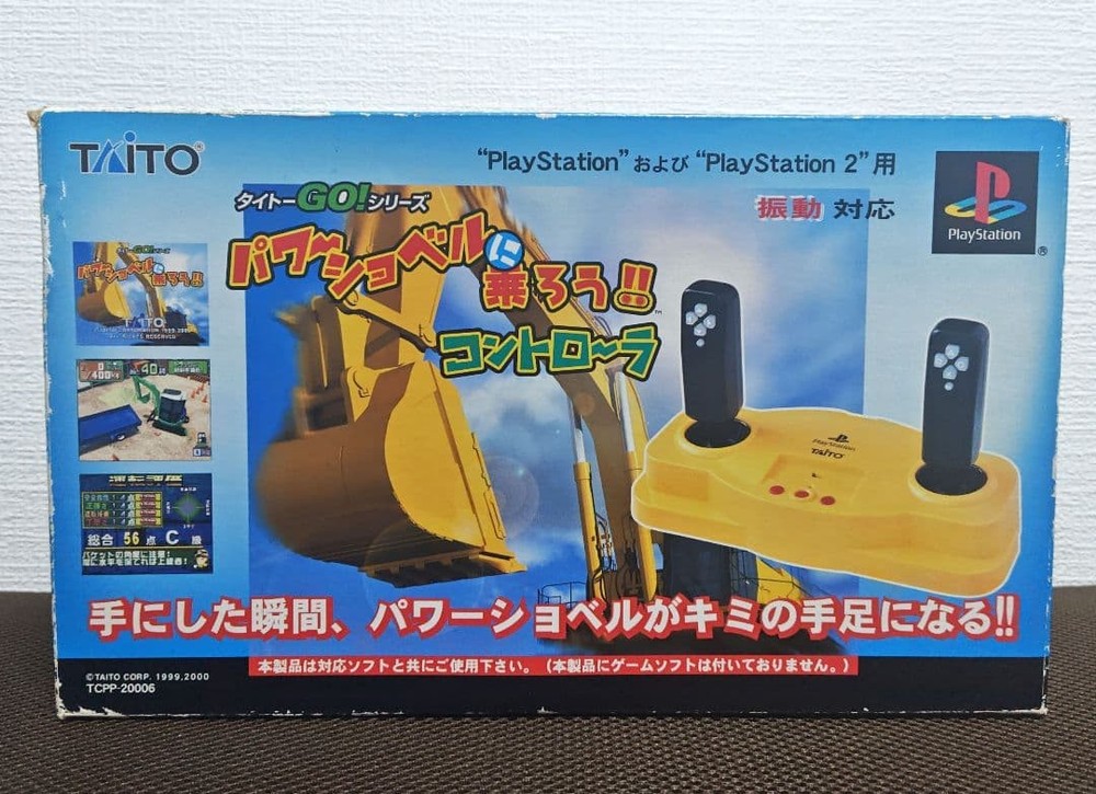 Let's ride a power shovel controller PlayStation 2 #e4acab