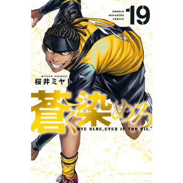 Kodansha Comics Soccer Manga Physical Printed Book Excellent Japan