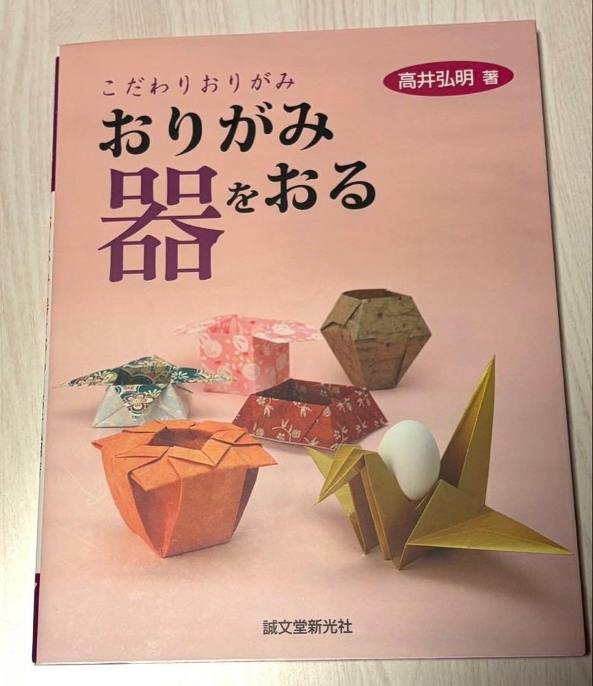 Origami Book Japanese Instructions MultiProject Folding Designs for All Ages