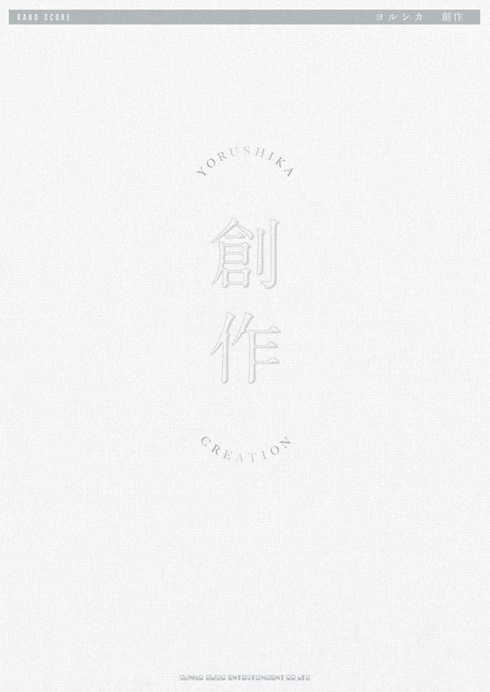 Band Score Yorushika 